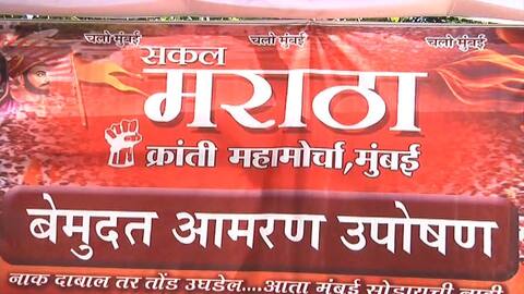 सरकारनं लेखी आश्वासनं पाळली नाहीत : सकल मराठा क्रांती महामोर्चा सरकारनं लेखी आश्वासनं पाळली नाहीत : सकल मराठा क्रांती महामोर्चा