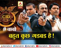 अल्पविराम नाही, सीआयडी मालिका बंदच!