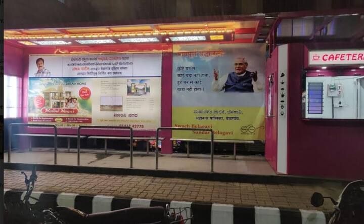 बस येण्यास वेळ असेल तर टीव्हीवर बातम्या बघून वेळही घालवता येतो आणि स्वतःला अपडेट देखील ठेवता येते.