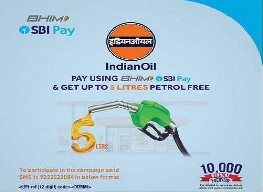 SBI Customers can get 5 liters of petrol for FREE! Check how to avail offer at any Indian Oil station एसबीआय ग्राहकांना पाच लिटर मोफत पेट्रोल भरण्याची संधी