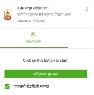 एबीपी माझा'च्या बातम्या, पोस्ट, स्मार्ट बुलेटिन मिळवा तुमच्या व्हॉट्सअॅपवर