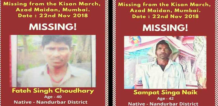 two farmers lost who paricipated in Farmers Protest in Azad maidan 'उलगुलान मोर्चा'साठी आलेले दोन शेतकरी बेपत्ता
