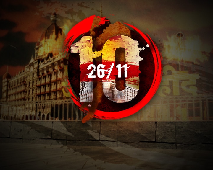 10th anniversary of 26/11 Mumbai terrorist attack 26/11 मुंबई हल्ल्याच्या जखमांची दहा वर्षे