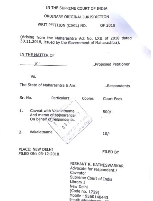 मराठा आरक्षणाविरोधात हायकोर्टात याचिका दाखल