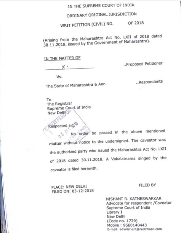 मराठा आरक्षणाविरोधात हायकोर्टात याचिका दाखल
