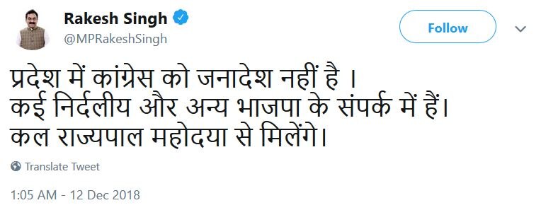 मध्य प्रदेशातील मतमोजणी पूर्ण, काँग्रेस सर्वात मोठा पक्ष