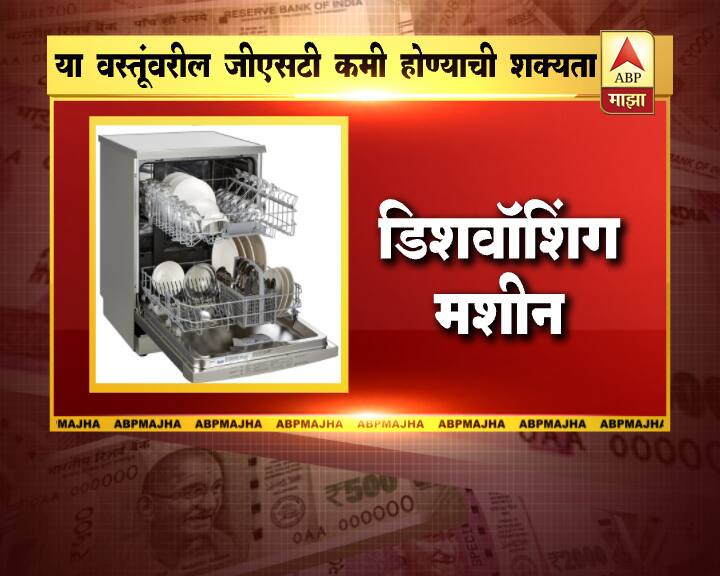 यावेळी मोदींनी 28 टक्के जीएसटी स्लॅबमध्ये अगदी काही चैनीच्या वस्तू ठेवणार असल्याचं सांगितलंय. 