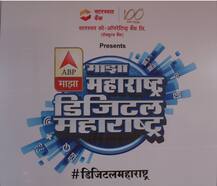 माझा महाराष्ट्र #डिजिटलमहाराष्ट्र