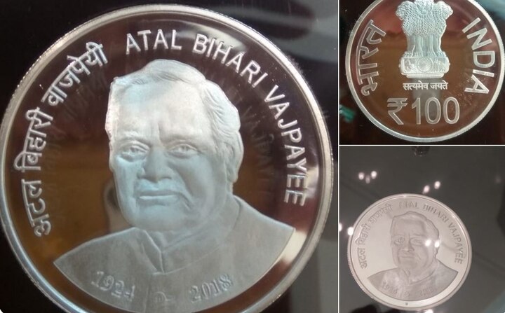 PM Narendra Modi launches Rs 100 coin in Atal Bihari Vajpayee's honour अटल बिहारी वाजपेयींच्या जयंतीनिमित्त 100 रुपयांचे नाणे जारी