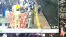 दादर रेल्वे स्थानकातच महिलेची प्रसूती, पोलीस बनले देवदूत