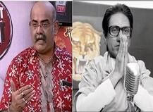 बाळासाहेबांच्या धारदार आवाजासाठी \'या\' कलाकाराची मागणी