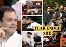 बाय बाय 2018... ! सरत्या वर्षातील महत्वाच्या राजकीय घडामोडी