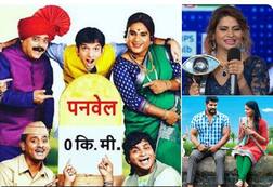 घडलं बिघडलं | मराठीत छोटा पडदा झाला मोठा