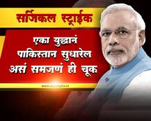 PHOTO | नववर्षातील पंतप्रधान मोदींच्या पहिल्या मुलाखतीचे मुद्दे