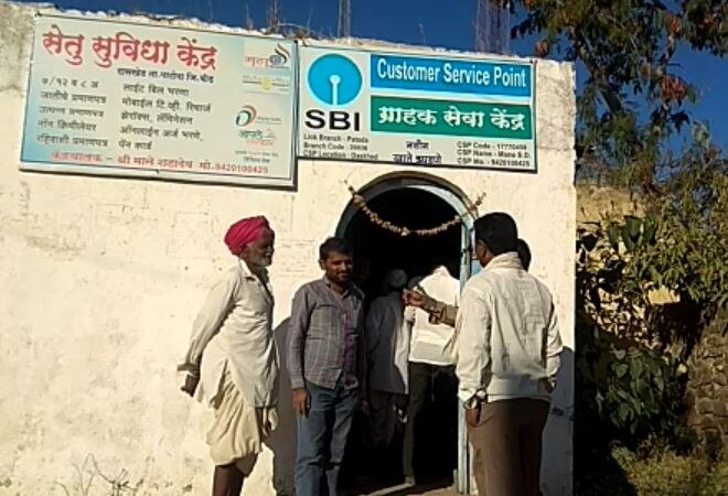 Beed : SBI Customers in Daskhed receives amount from Beed NIC बीडमध्ये लोकांच्या खात्यात जमा होत आहेत पैसे!