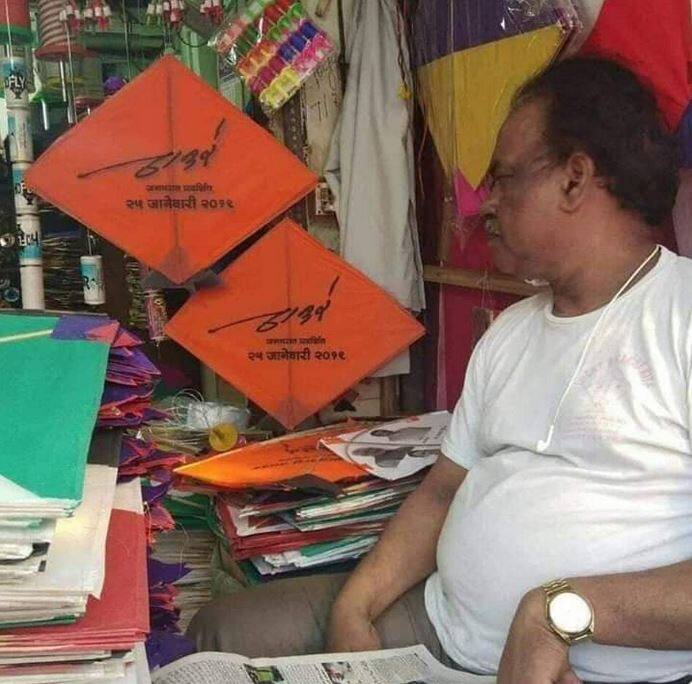 त्यामुळे 'ठाकरे' सिनेमाच्या निमित्ताने बाजारात भगव्या रंगाचे पतंग आणण्यात आले आहेत. त्यावर सिनेमाचं नाव आणि 25 जानेवारी ही रिलीजची तारीख लिहिण्यात आली आहे.