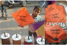 \'ठाकरे\'च्या प्रमोशनसाठी मकरसंक्रांतीला देशभरात खास पतंग उडणार