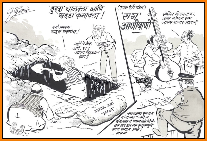 Raj Thackeray Once again tragets narendra modi by using cartoon मोदींच्या 'वर्मा'वर राज ठाकरेंचा हल्ला, एका दगडात दोन पक्षी