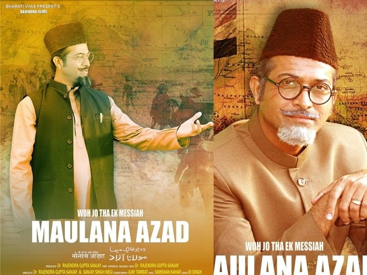 Maulana azad biopic trailer launched  मौलाना आझाद यांच्या जीवनावर आधारित चित्रपटाचा ट्रेलर प्रदर्शित