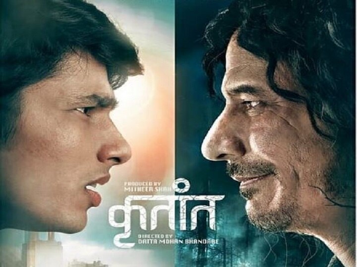 Movie review of marathi film Krutant कृतांत : जगणं सोपं करण्याचा प्रयत्न