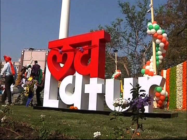 लातूरच्या क्रीडा संकुलात हा झेंडा उभारण्यात आलं. 