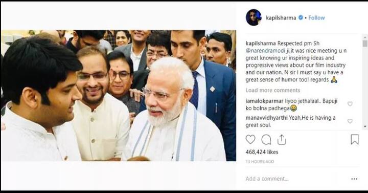  कॉमेडियन कपिल शर्माने नरेंद्र मोदींच्या सेन्स ऑफ ह्यूमरची प्रशंसा केली. तशी पोस्टही कपिलने केली आहे. 