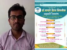 निमंत्रण पत्रिकेत विनायक मेटेंचं नाव नसल्यानं डॉक्टरला मारहाण