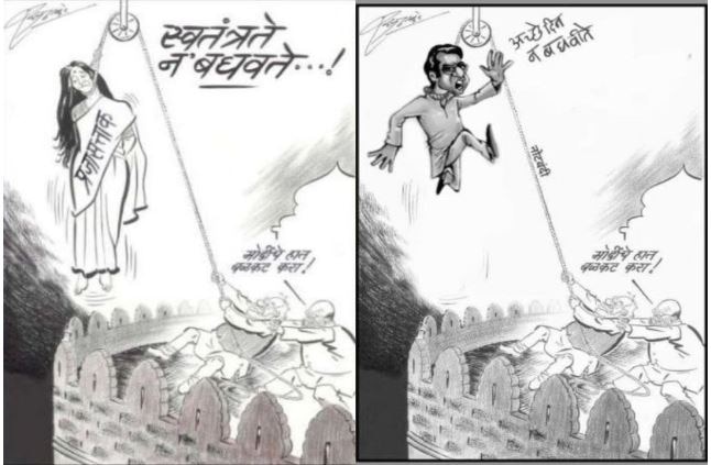 cartoon war between Raj Thackeray-BJP supporter  राज ठाकरे-भाजप समर्थकांमध्ये व्यंगचित्र वॉर