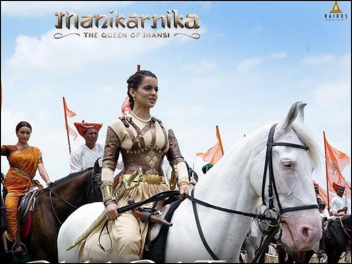 Mankarnika Movie earn 47.65 crore on box office 'मणिकर्णिका'ची 50 कोटींच्या दिशेने वाटचाल