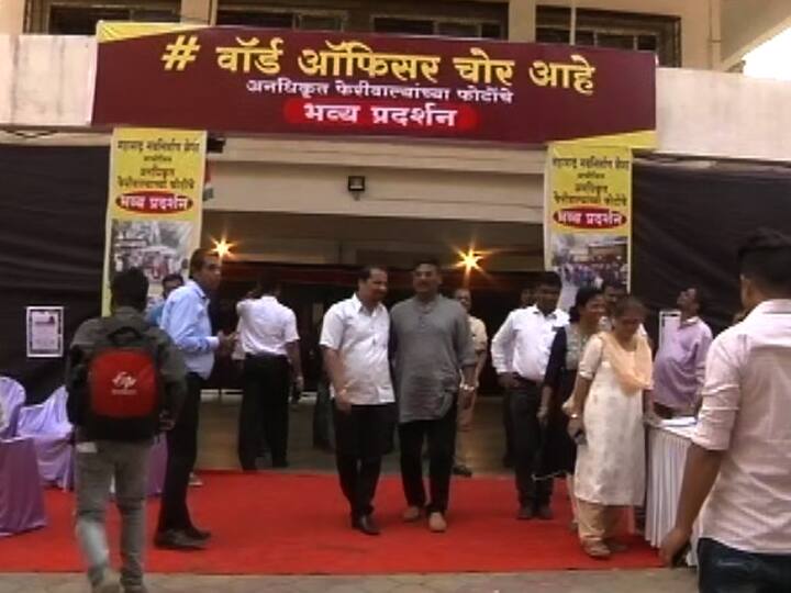 अनधिकृत फेरीवाल्यांवर कारवाई न करणाऱ्या अधिकाऱ्यांविरोधात 'वॉर्ड ऑफिसर चोर आहे' अशी मोहीम मनसेनं सुरु केली आहे.