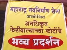 मुंबईतील अनधिकृत फेरीवाल्यांच्या फोटोंचं मनसेकडून प्रदर्शन
