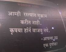 डोंबिवलीत पुणेरी पाट्यांचं प्रदर्शन