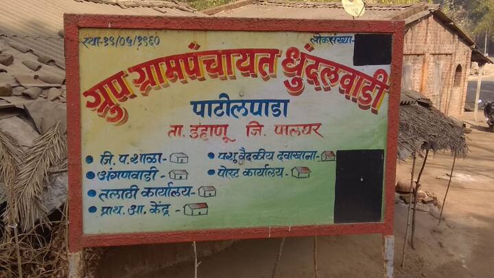  तलासरी आणि डहाणू तालुके गेल्या तीन महिन्यापासून भूकंपाच्या धक्क्याने हादरत आहेत. या भूकंपाच्या धक्क्यांमुळे नागरिकांमध्ये भीतीचं वातावरण आहे. भीतीने नागरिकांना रात्री-अपरात्री घराबाहेर अंगणात उघड्यावर झोपावे लागत आहे. आतापर्यंत 14 पेक्षा जास्त वेळा भूकंपाच्या धक्क्यांची नोंद झाली आहे.