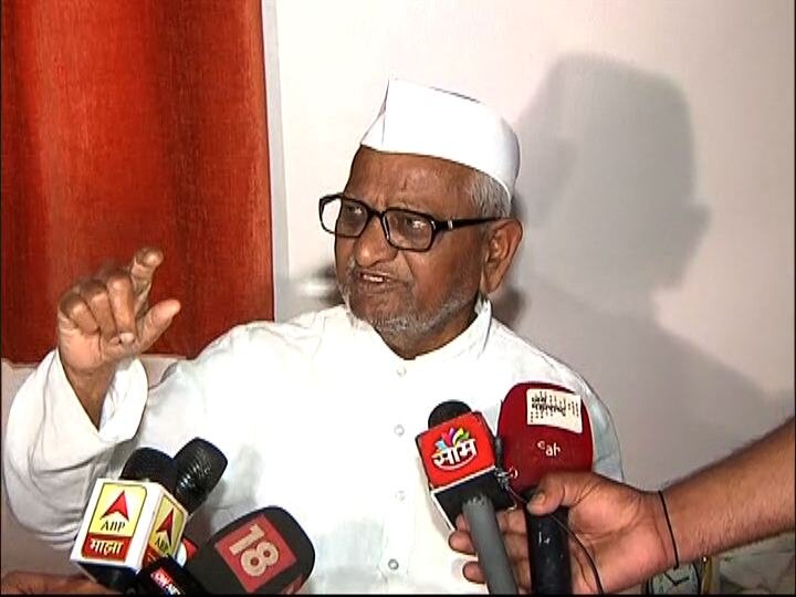 Why BJP leaders silent anout lokpal : Anna Hazare लोकपालसाठी रान पेटवणारं भाजप आता गप्प का? अण्णांचा सवाल