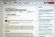 कोरा वेबसाईटवर आता मराठीत उत्तरं आणि माहिती मिळवा!