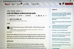 कोरा वेबसाईटवर आता मराठीत उत्तरं आणि माहिती मिळवा!