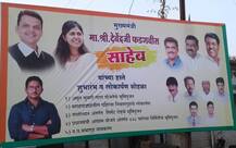 बीडमध्ये कार्यक्रम राष्ट्रवादीचा, निमंत्रित भाजप नेते