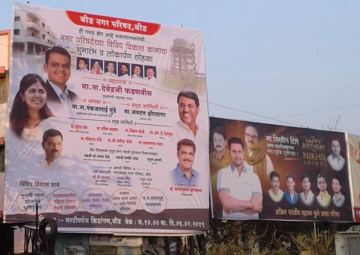 'दुष्मन का दुष्मन अपना दोस्त' या म्हणीप्रमाणेच विनायक मेटेंशी कायम दुरावा ठेवणाऱ्या बीडच्या पालकमंत्री पंकजा मुंडे मात्र जयदत्त क्षीरसागरांसोबत कायम हितगुज करताना पाहायला मिळाल्या. म्हणूनच जयदत्त क्षीरसागरांना राजकीय सहकार्य करण्याची भूमिका मांडणाऱ्या पंकजा मुंडेंनी एका दगडात दोन पक्षी मारले आहेत.