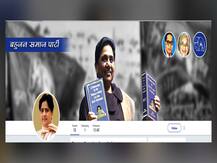बसपा अध्यक्ष मायावतींची \'ट्विटर\'वर एन्ट्री