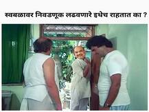 शिवसेना-भाजपची युती, सोशल मीडियावर शिवसेनेची खिल्ली