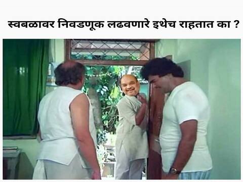 शिवसेना-भाजपची युती, सोशल मीडियावर शिवसेनेची खिल्ली शिवसेना-भाजपची युती, सोशल मीडियावर शिवसेनेची खिल्ली