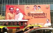 उद्धव ठाकरेंची अमित शाहांना मिठी, शिवसेनेचे होर्डिंग्सच्या माध्यमातून शक्तिप्रदर्शन
