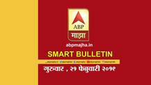 स्मार्ट बुलेटिन | 21 फेब्रुवारी 2019 | गुरुवार | एबीपी माझा
