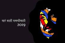 यंदाचा समष्टी पुरस्कार दिग्दर्शक मारी सेल्वराज यांना, दोन दिवस रंगणार समष्टी सोहळा