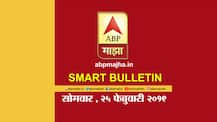 स्मार्ट बुलेटिन | 25 फेब्रुवारी 2019 | सोमवार | एबीपी माझा