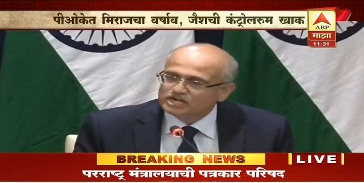  Foreign Secretary Vijay Gokhale briefs the media in Delhi  पुलवामाचा बदला : ऐकले नाही म्हणून ठोकले, परराष्ट्र मंत्रालयाकडून कारवाईला दुजोरा
