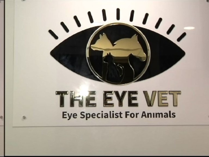 mumbai City first eye clinic for animals in Chembur मुंबईत प्राण्यांसाठीचं पहिलं आय स्पेशालिटी हॉस्पिटल