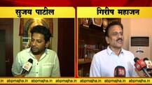 सुजय विखे पाटील जलसंपदा मंत्री गिरीश महाजनांना भेटले, राजकीय चर्चांना उधाण