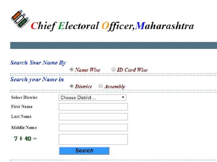 Loksabha Election 2019 - How to check your name in voter list मतदार यादीत तुमचं नाव आहे का? इथे चेक करा