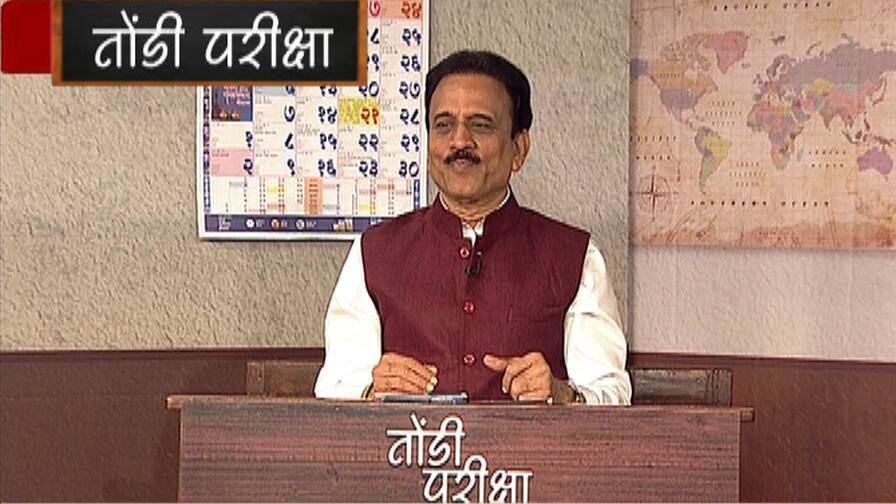 तोंडी परीक्षा | मुलंच नाही तर नातवंडंही पळवू : गिरीश महाजन We will not only kidnap sons but also grandsons says Girish Mahajan on tondi pariksha तोंडी परीक्षा | मुलंच नाही तर नातवंडंही पळवू : गिरीश महाजन